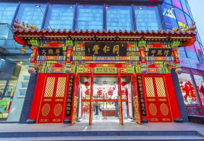 昆明同仁堂昆明药店有限公司招聘美甲师