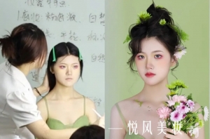 想学化妆？悦风美妆学院让你少走弯路！